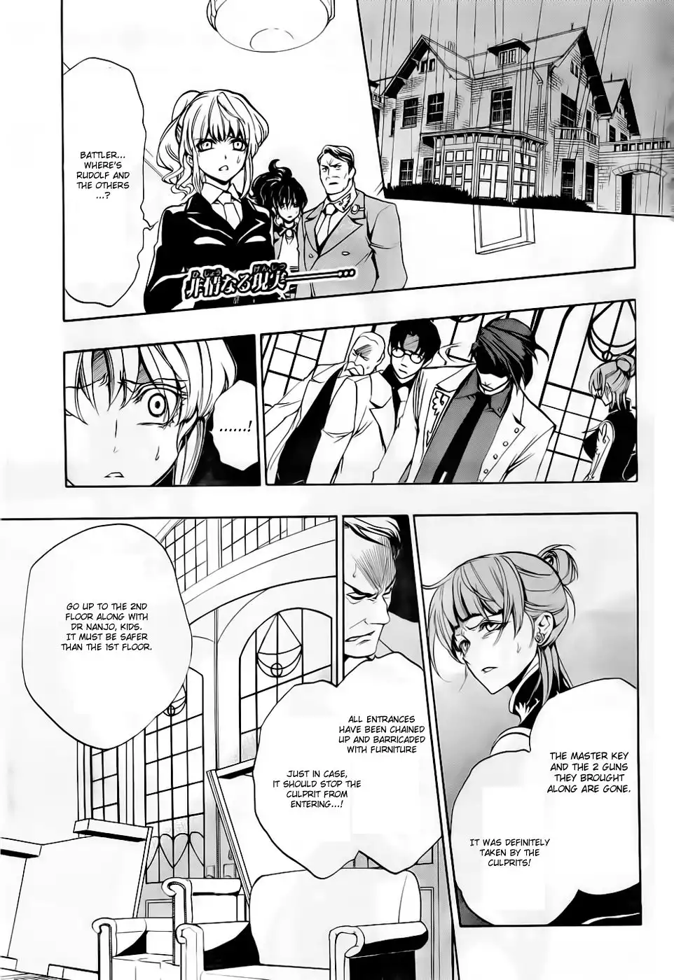 Umineko No Naku Koro Ni Ep 3 :Banquet of the Golden Witch Chapter 15 2